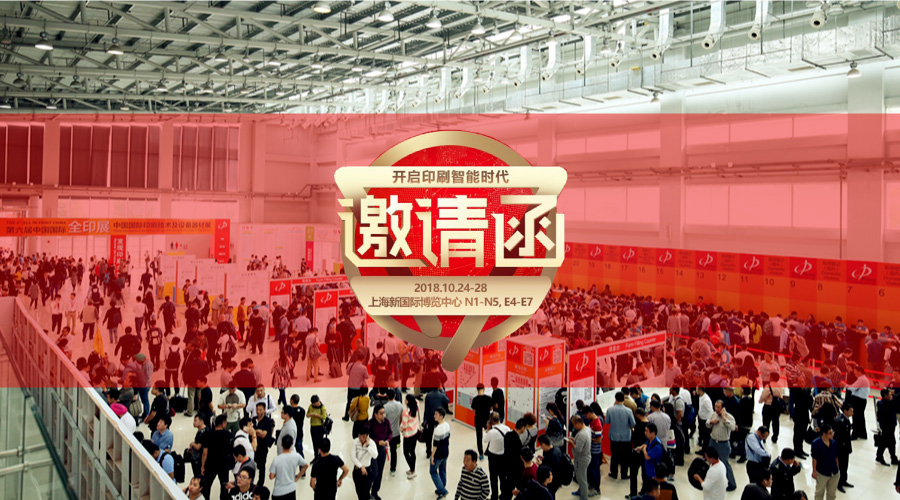 1024全印展Techmach王者歸來,榮耀開啟新篇章